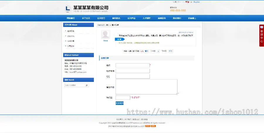 ASP中文简体+繁体+英文通用型公司网站源码程序