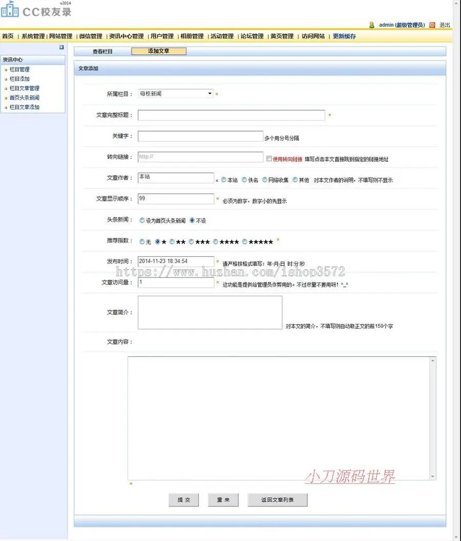 带手机触屏版 校友录同学录建站系统ASP网站源码XYM255 ASP+ACC