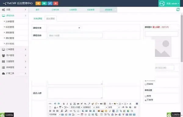 Thinkphp+Bootstrap易学堂在线教育学习系统V2.0商业版源码，无域名限制，一站式在线教 