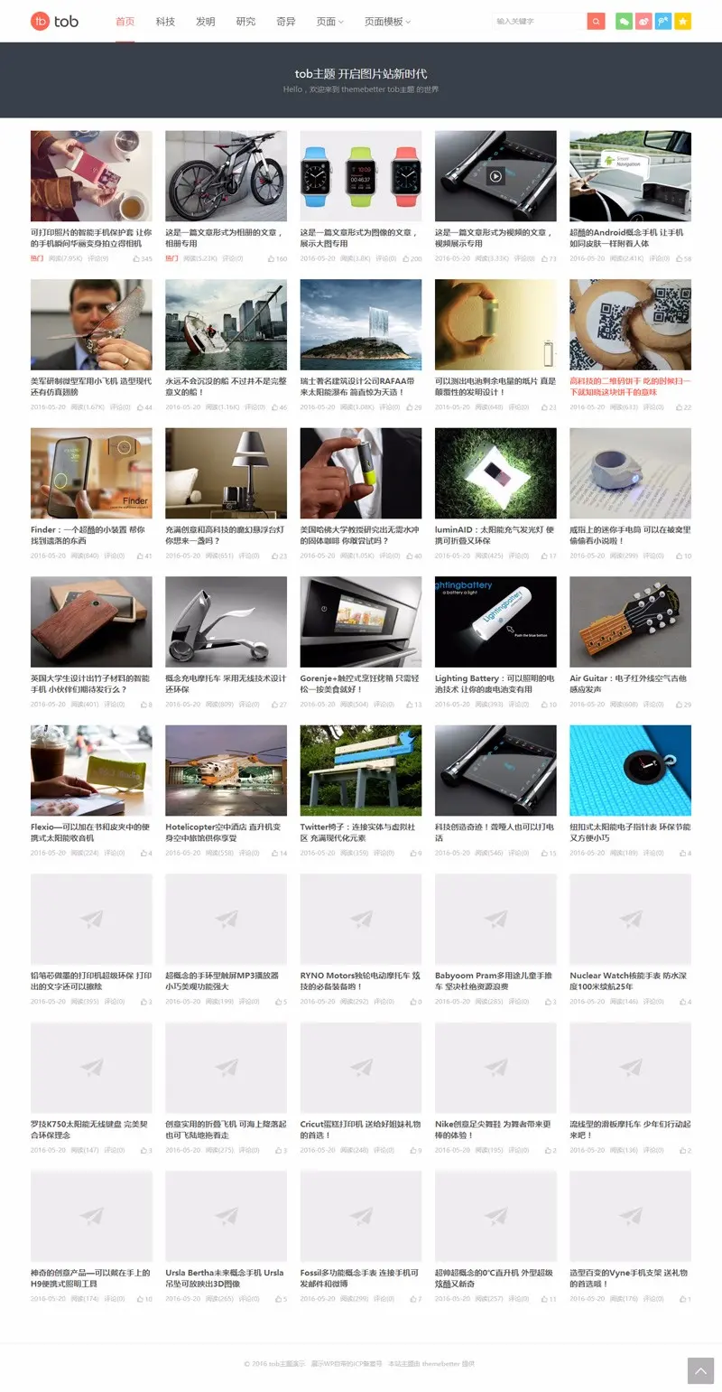 WordPress主题:tob主题03版本+自适应响应式小清新无限加载图片主题 