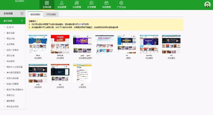 友价商城系统20180530版本 （手机+pc）友价商城交易系统完整版源码下载 含十套前端模板