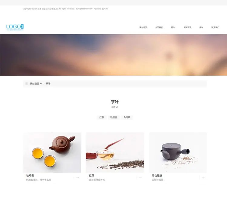 茶叶网站模板茶具网站php网站源码企业网站模板三站合一带后台w2