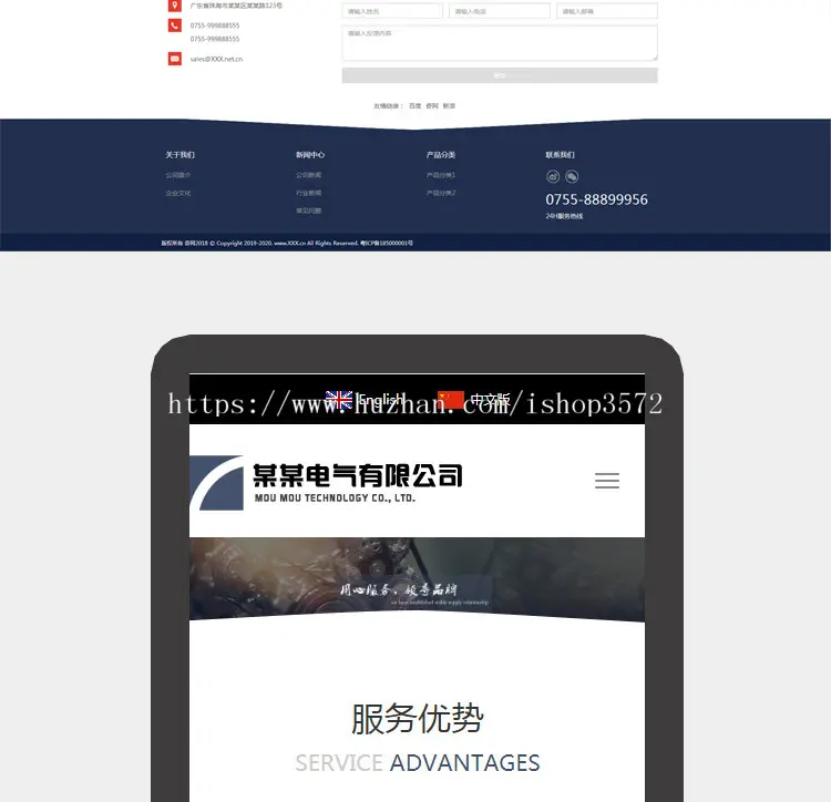 灰色机械大气响应式html5企业动画网站源码.net手机自适应带后台