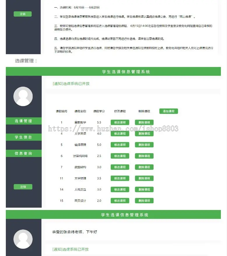 Jsp Servlet mysql实现的java学生选课系统源码附带视频教程