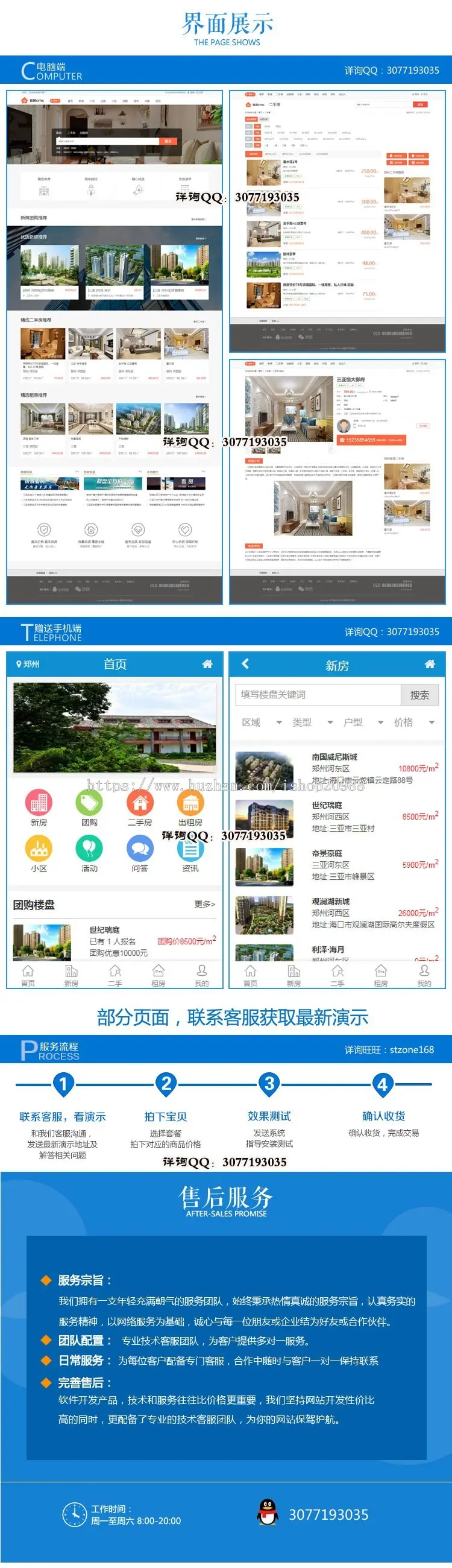 仿链家房天下多城市房产程序 房产源码Thinkphp多城市版站群版