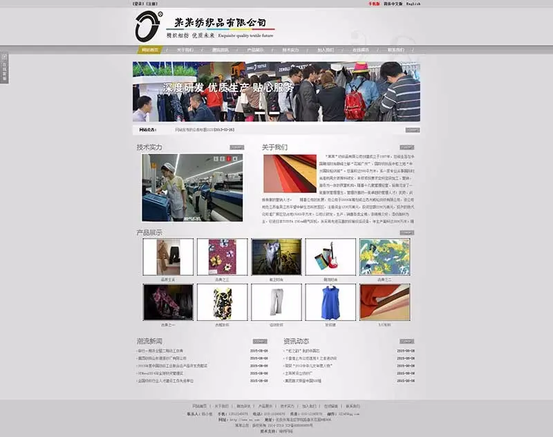 三合一纺织品公司网站源码PHP通用网站模版php中英文网站源码带后台