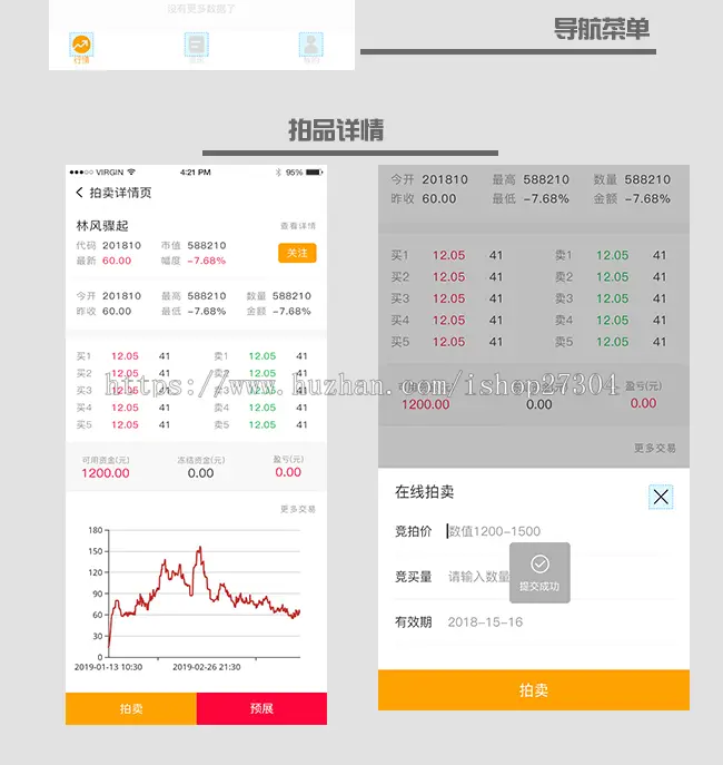 APP 拍卖源码系统 分销 定制开发 二次开发