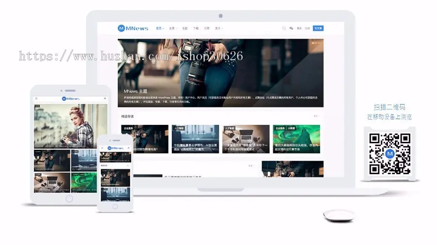 WordPress简约新闻自媒体博客主题 MNews-1.9（附详细使用教程）带微信支付宝及登录插件 