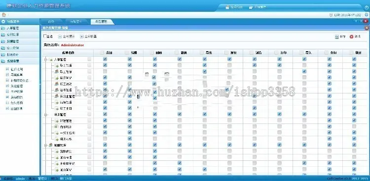 ASP.NET康软人力资源管理系统源码 企业人事信息管理系统源码