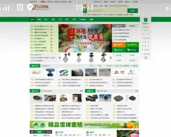 某农业水果西瓜苹果农资B2B电子商务平台系统源码整站完美版|DESTOON6.0内核