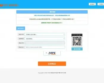 2018新版自动发卡源码卡密系统自动发货源码卡密源码自助提取源码自动发卡平台网站源码