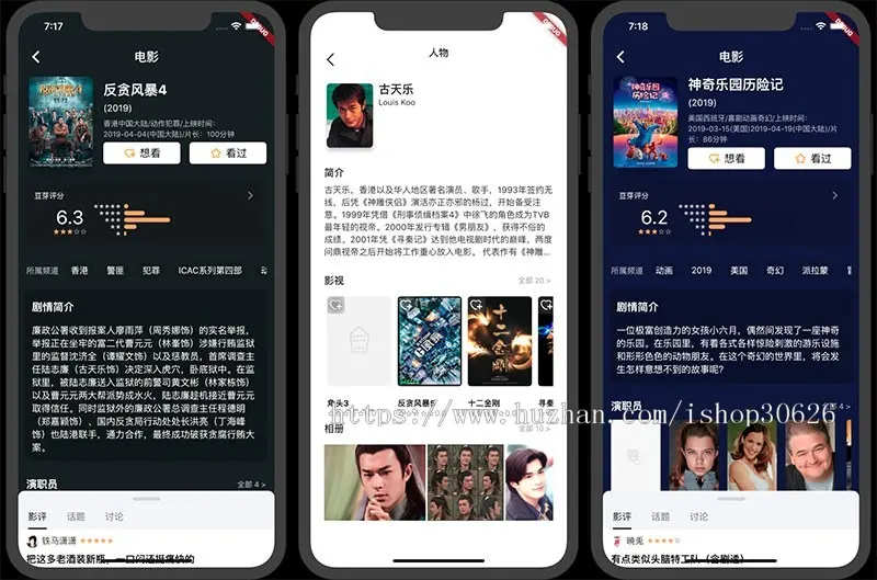 lutter豆瓣客户端源码 Awesome Flutter Project，没有教程，感兴趣的朋友请自行研究 