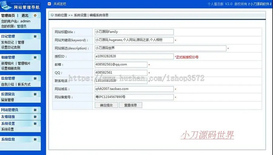 个人主页个人日记相册管理系统ASP网站源码XYM514 ASP完整带后台