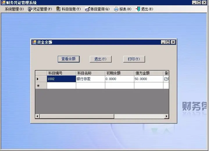 财务管理系统源码 Winform C#源代码 