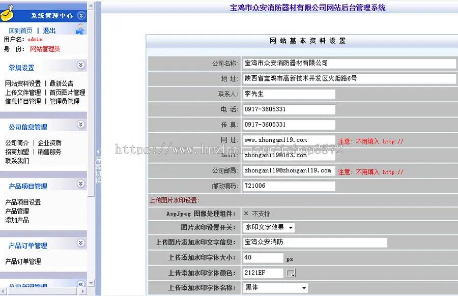 规整漂亮 消防器材公司企业建站系统网站源码n1267 ASP+ACCESSS 