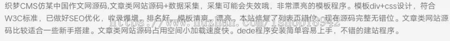 织梦CMS仿某中国作文网源码 经典范文论文网模板 带会员系统+支付接口+整站数据