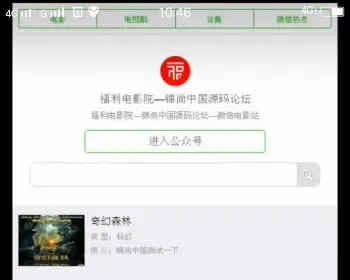 站源码|在线视频源码吸粉利器整合ckplayer+乐视云+dede内核查看演示截图微信**视频