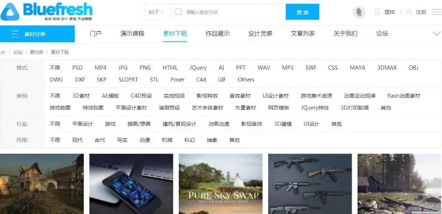 精品源码整站打包论坛  素材资源 平面设计  网页模板 视频教程  UI设计 PPT模板 源码