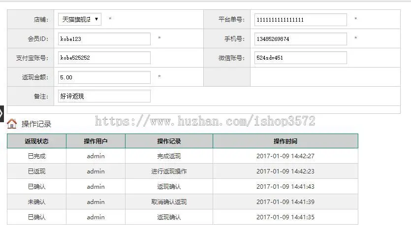 返现系统管理thinkphp框架开发返现流程管理源码php二次开发crm 