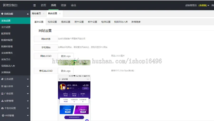 魅思Msvod V10视频系统源码模板 开源无加密修复 魅思cms10三级分销视频源码 