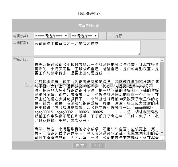 规整简洁 办公写作参考范文文章管理系统网站源码XYM548 ASP+ACC