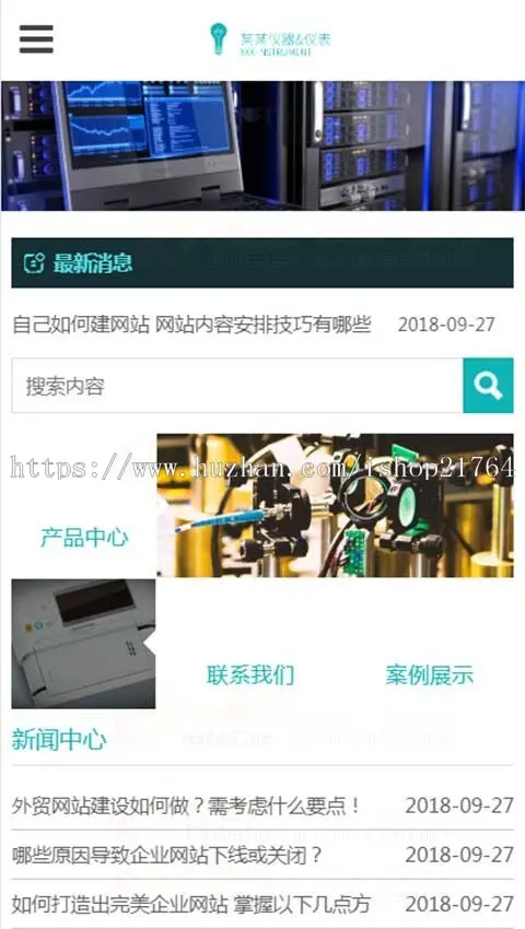 响应式测绘仪器仪表类建筑行业专用织梦源码网站模板自适应手机端