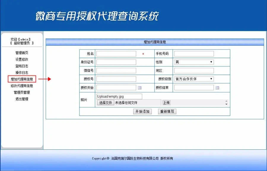 微商代理授权查询系统源码asp网站源码证书自动生成