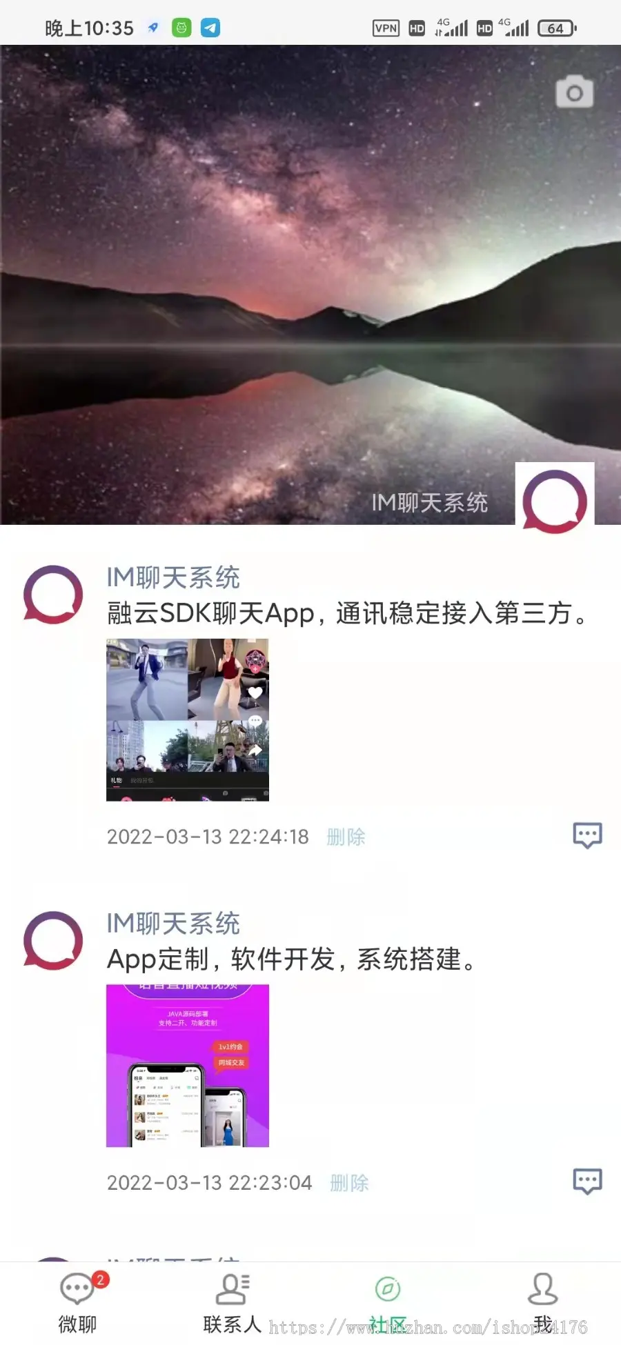 PHP原生语言开发微聊APP即时通讯群聊天室App软件通信对接第三方融云sdk聊天app