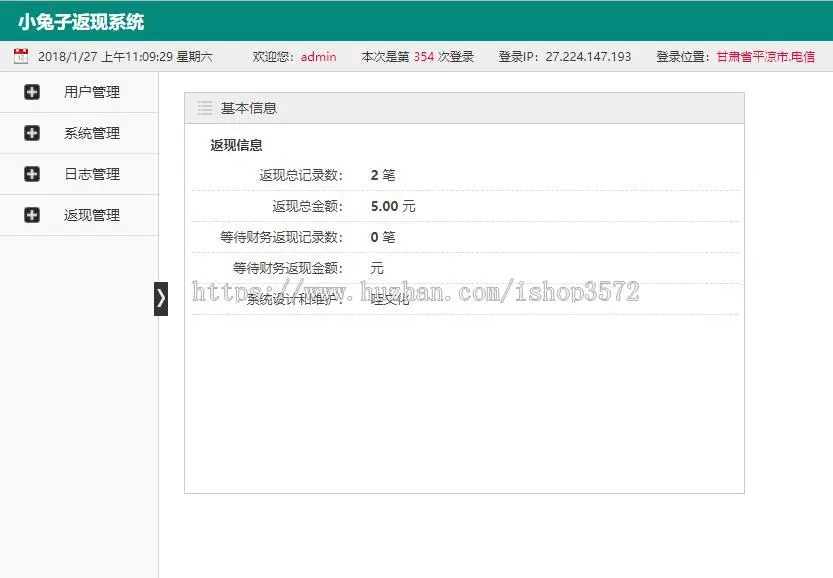 返现系统管理thinkphp框架开发返现流程管理源码php二次开发crm 