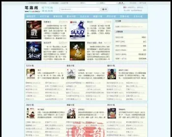 YGBOOK6.14 小说系统下载,内置笔趣阁三套模版自动baidu推送+WAP手机站