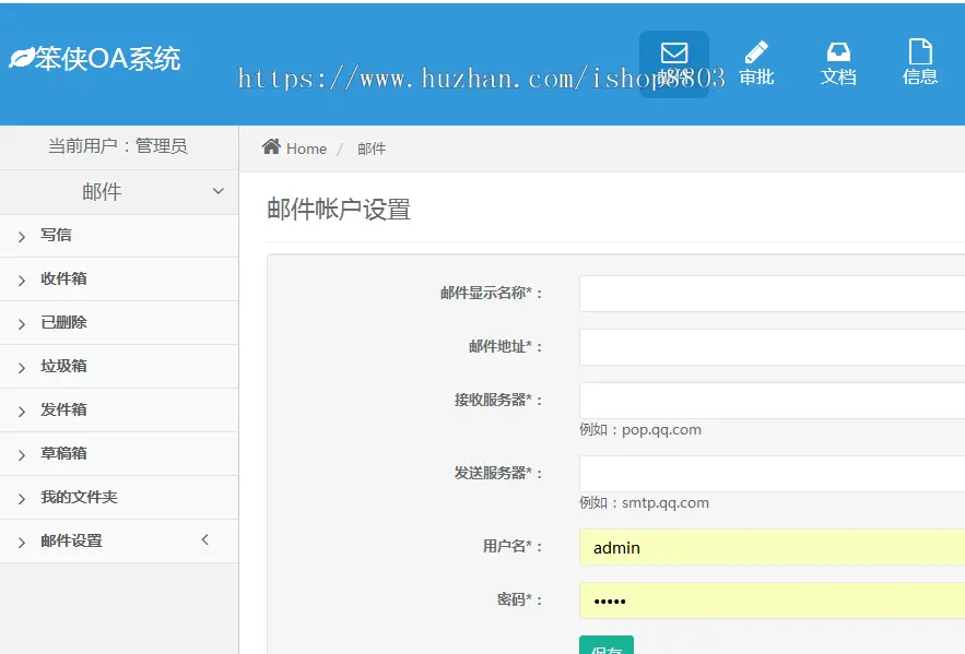 php网站 企业OA办公系统源码企业客户供货商管理财务审批带手机端