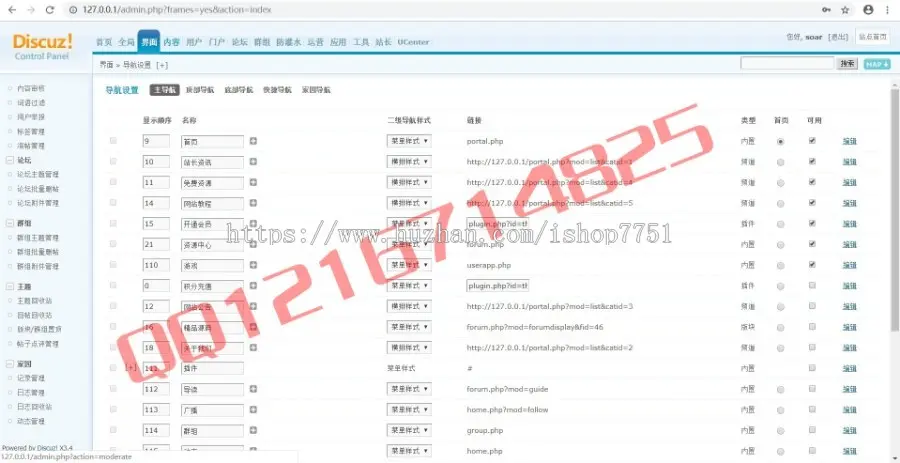 2018新119源码论坛运营站素材资源网源码站平台整站数据打包带安装教程