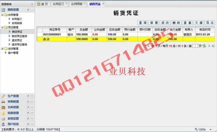 asp.net大型制造业进销存源码仓库管理生产管理采购管理系统源码C#仓库进销存系统源码