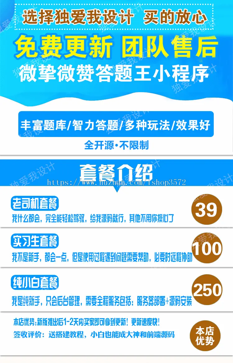 知乎答题王小程序互动比赛小游戏AI智能名片 头脑王者开源源码