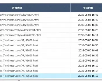 帝国cms熊掌号全自动推送插件