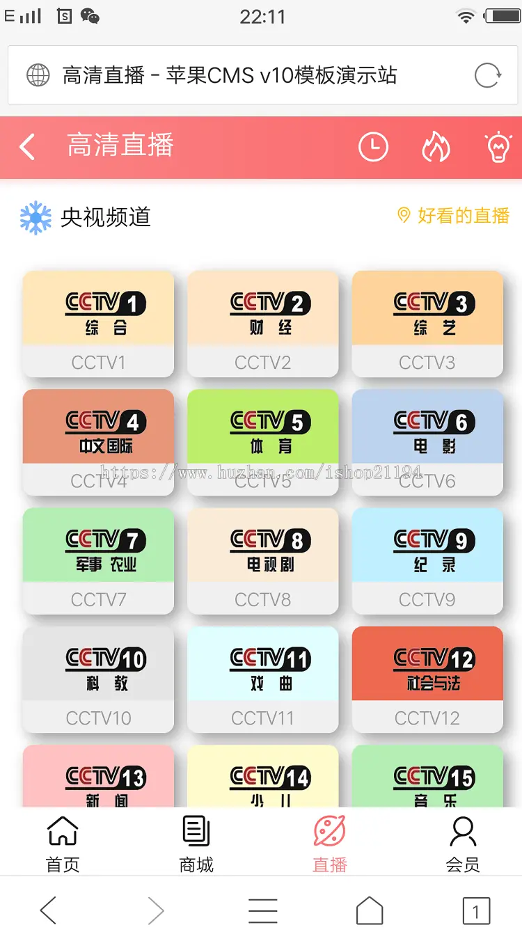 苹果cms v10手机端粉红色模板苹果cmsv10模板电影模板