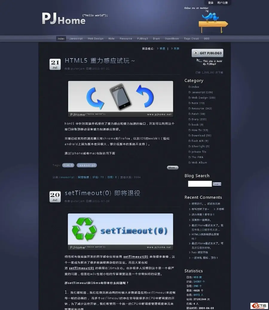 PJBlog源码个人博客社区源码功能很多的手机版带重力系统