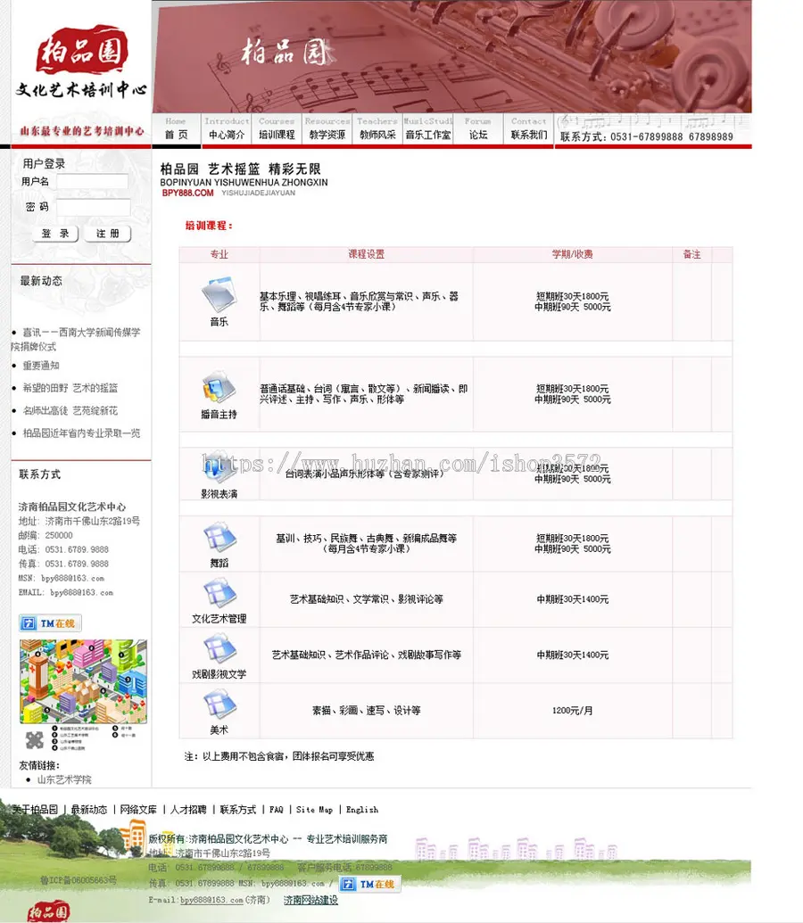 规整漂亮带论坛 高考艺术培训中心学校建站源码nxx21 ASP+ACCE 