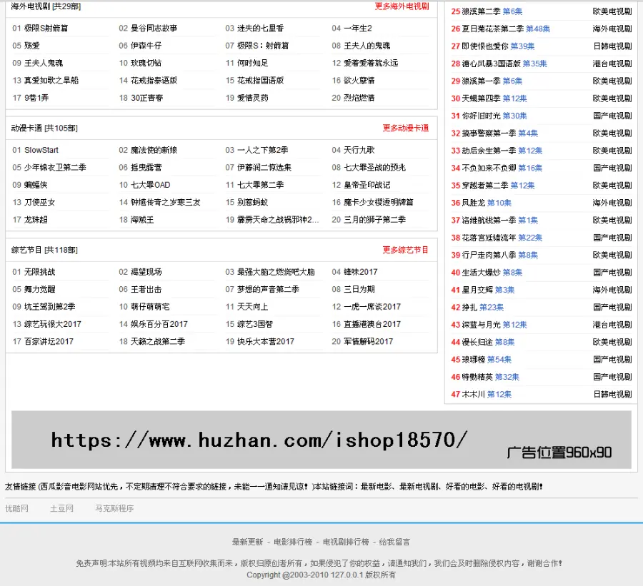 新仿琪琪影院模板，电脑版带手机版两套电影程序源码，本模板为电脑pc版。