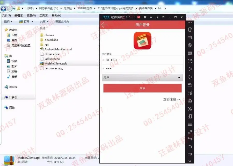 毕业设计源码-931安卓Android图书馆座位占座app设计 