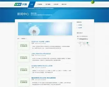 织梦dedecms生物科技农业环保公司网站模板蓝白大气企业网站整站|适合做科技农业科技类