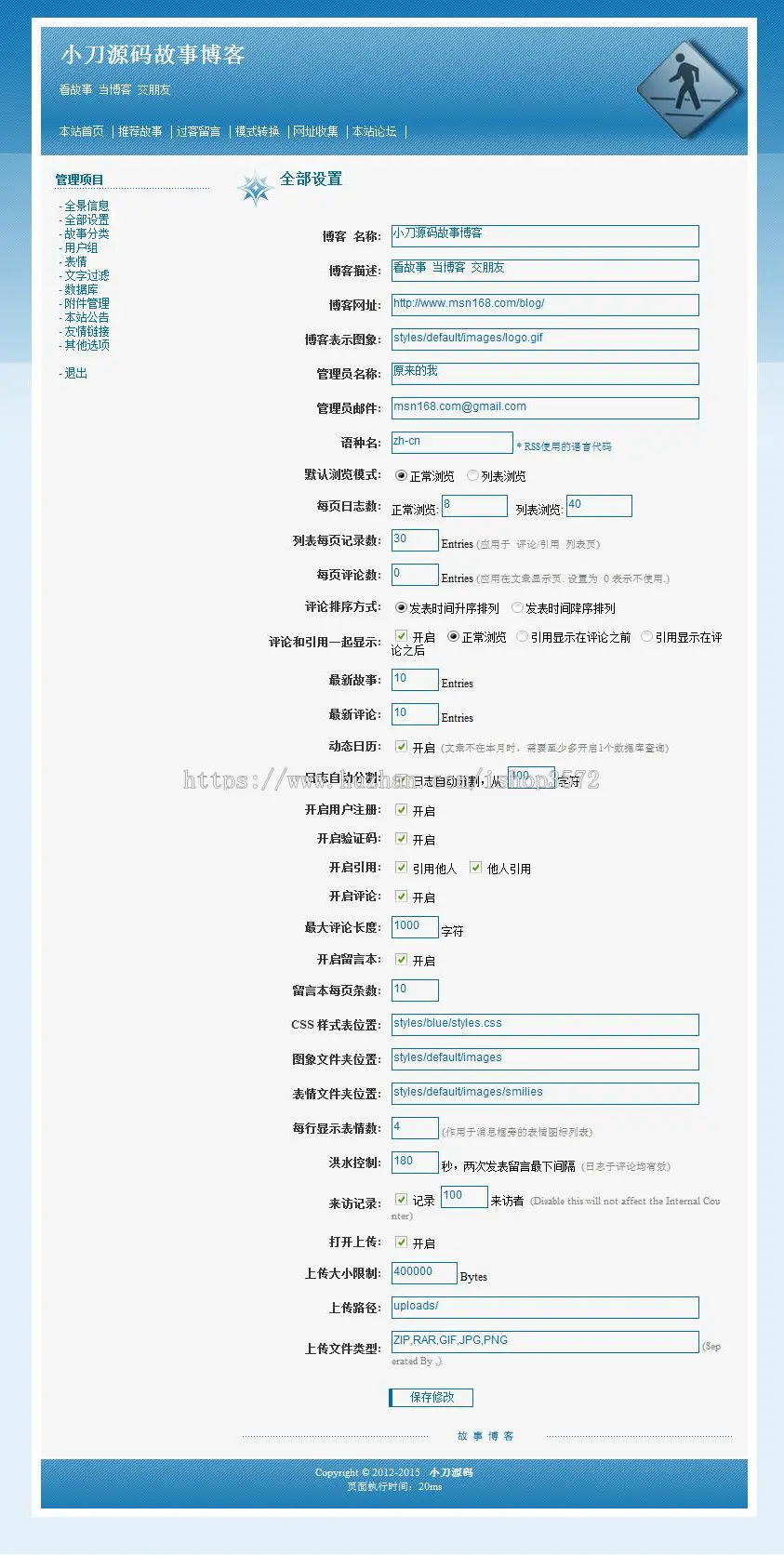 清爽规整 个人博客BLOG日志发布系统网站源码bk019 ASP+ACC