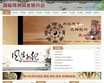 八字算命易经风水公司起名个人起名网站开源完整版