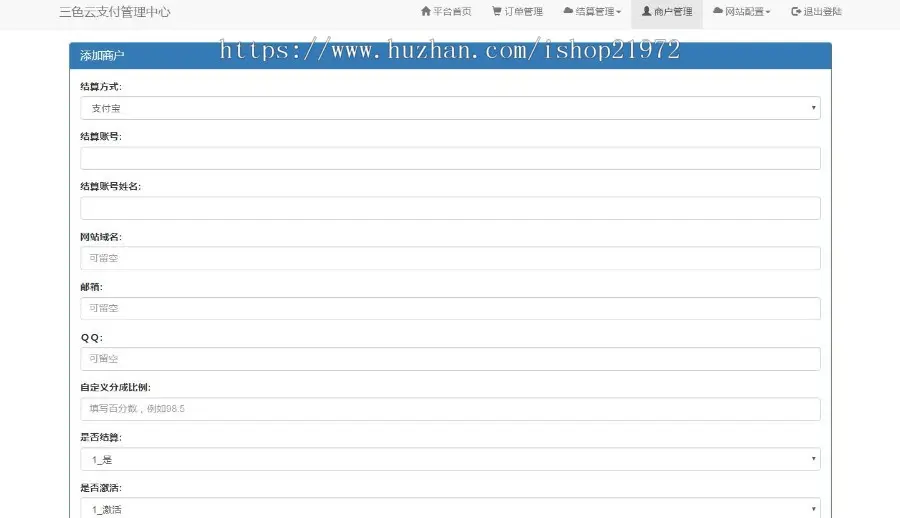 2019三色源码网修复PHP易支付第三方支付系统源码