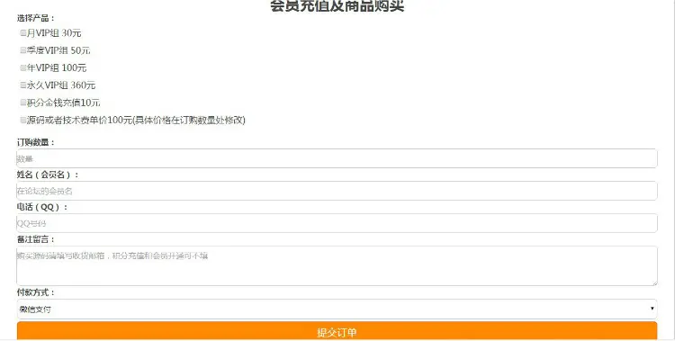 2016PHP订单系统WAP版源码微信个人收款二维码+支付宝收款支付宝即时到账免签约接 