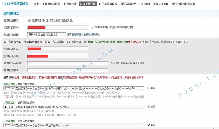 discuz插件 it618任务悬赏威客V4.9 积分招标支持手机版 