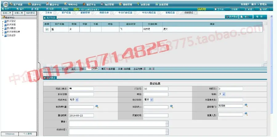 asp.net医院crm客户管理系统源码医院oa源代码（带呼叫中心功能）医疗信息管理系统源码 