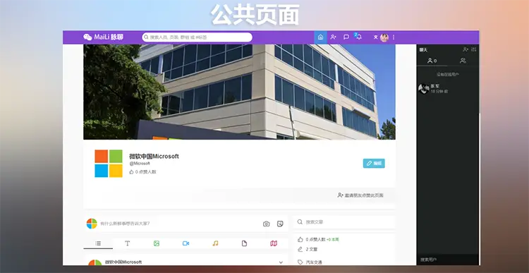 交友聊天PHP代码 社交网络网站源代码 聊天即时通源代码送APP源码