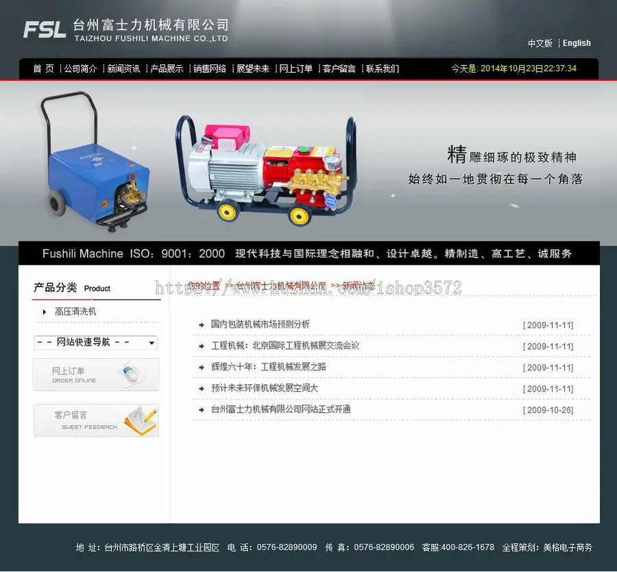 双语灰色 机械设备公司网站 通用企业建站系统源码XYM176 ASP+ACC