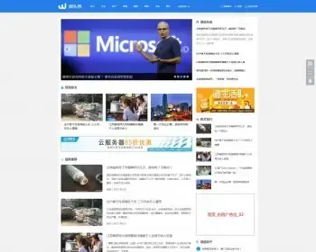 织梦仿微头条模板微信新闻资讯网站源码宽频整站数据带手机版